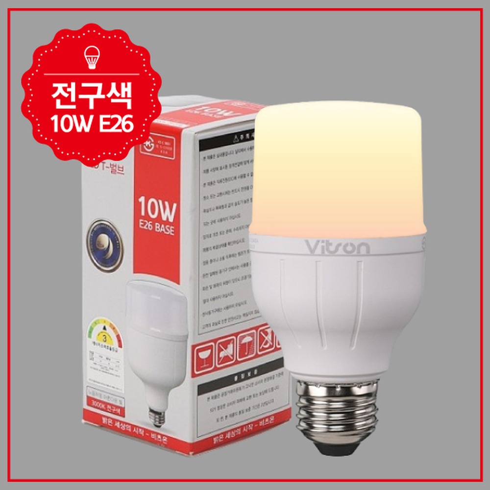 LED T벌브 E26 전구 10W / 전구색(3000K)