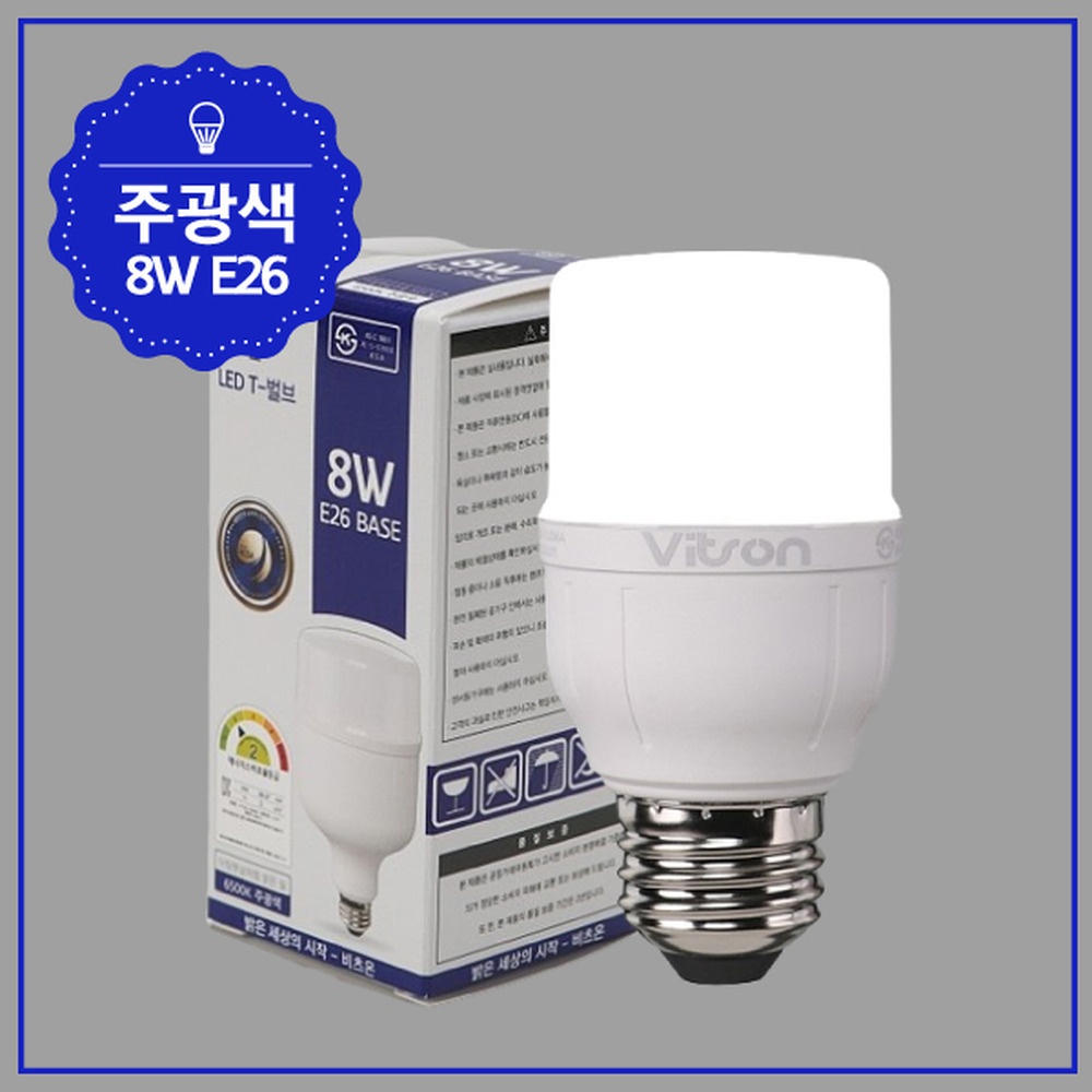 LED T벌브 E26 전구 8W / 주광색(6500K)