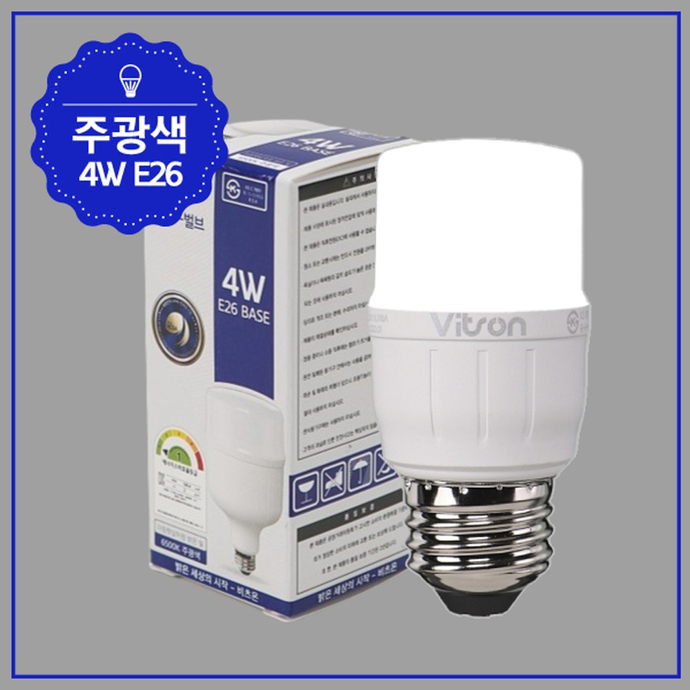 LED T벌브 E26 전구 4W / 주광색(6500K)