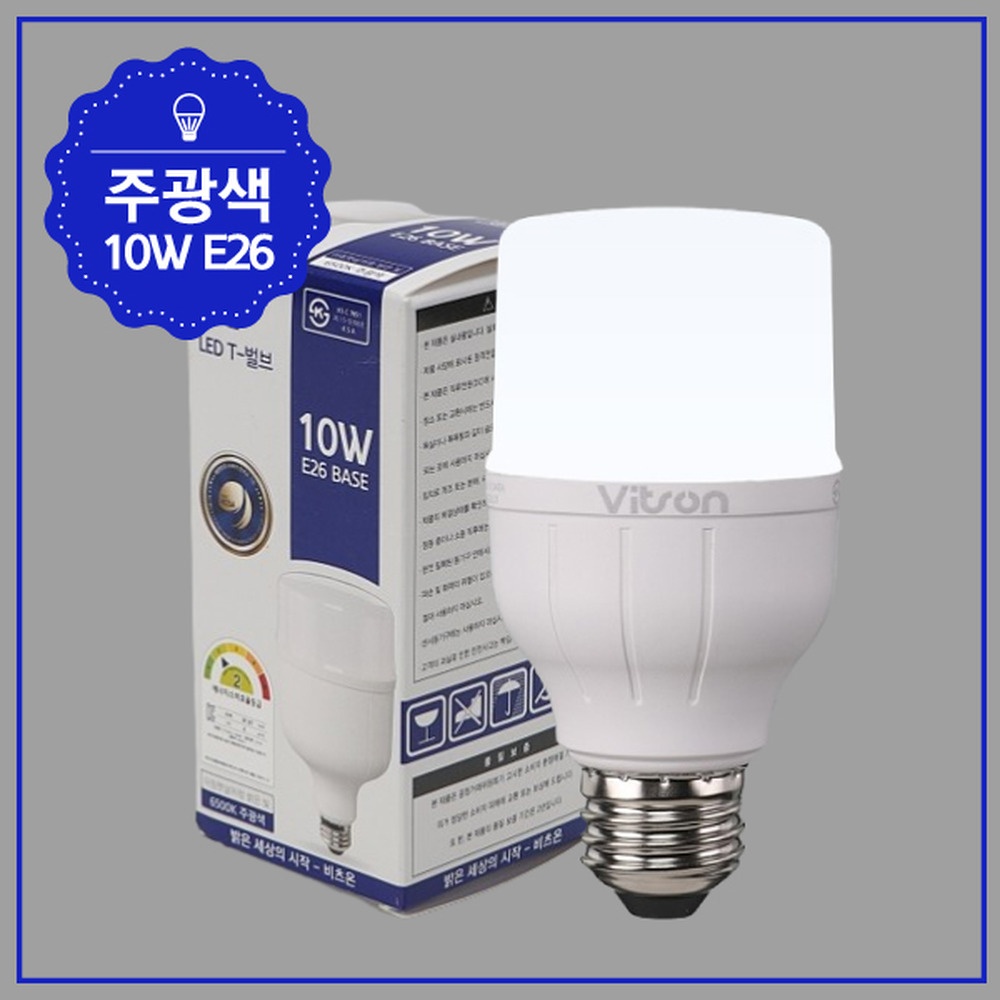 LED T벌브 E26 전구 10W / 주광색(6500K)